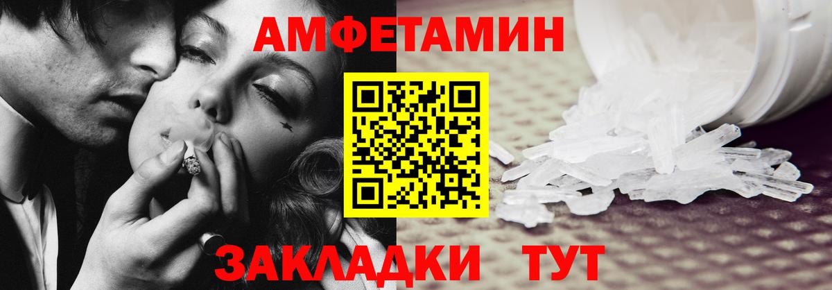 Amphetamine Premium Вятские Поляны