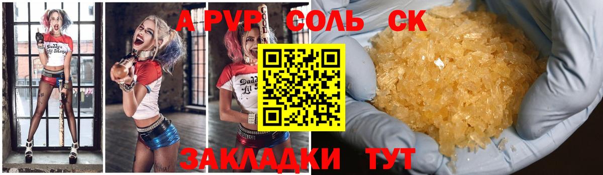 Alpha-PVP  Alpha PVP мука  Вятские Поляны  Вход с VPN  Alfa_PVP Соль  A-PVP Crystall 