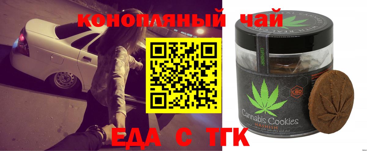 Вятские Поляны  Cannafood марихуана  Вход с VPN 
