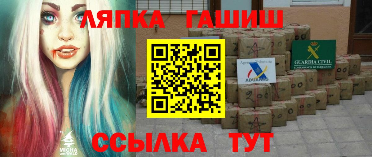 продажа наркотиков  Вход с VPN  Вятские Поляны  ГАШИШ убойный 