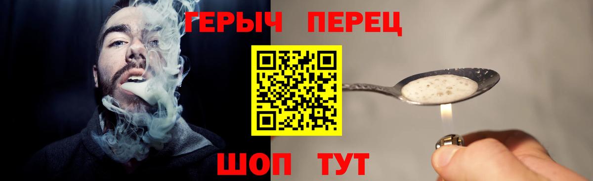 Героин Heroin Вятские Поляны