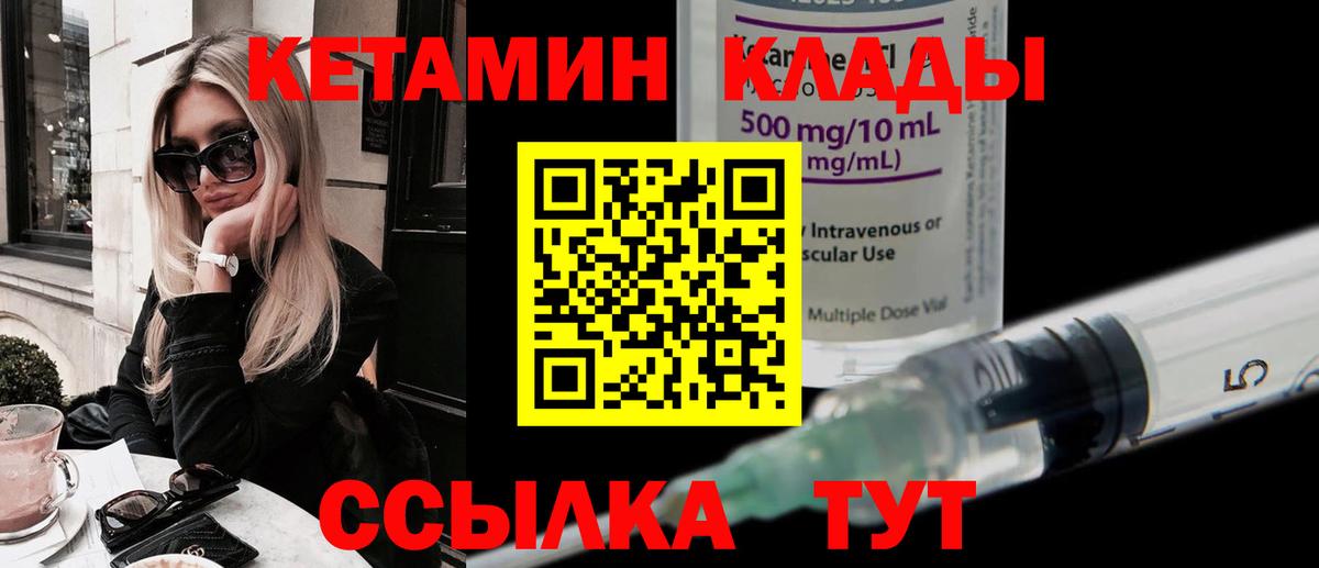 Кетамин ketamine  Вход с VPN  Вятские Поляны 