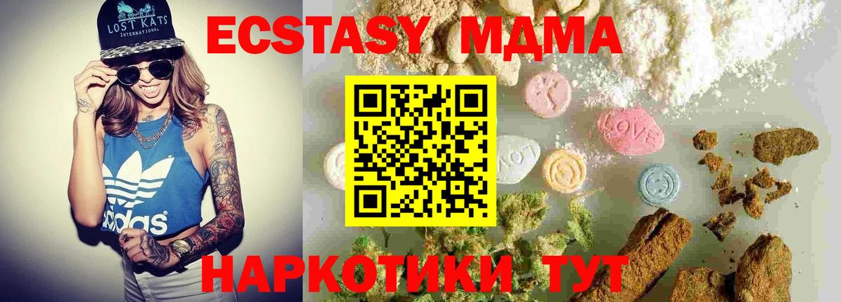 МДМА кристаллы Вятские Поляны