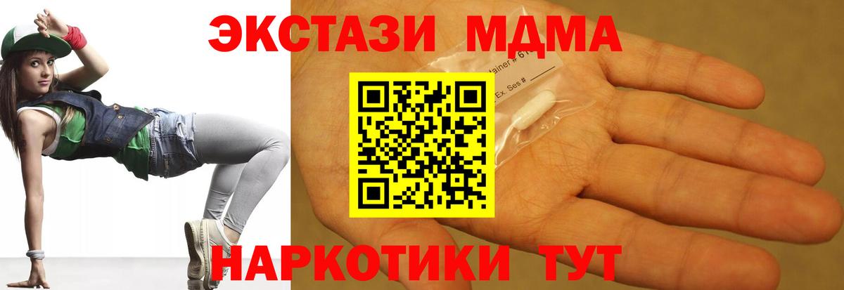 Вятские Поляны  МДМА crystal  МДМА VHQ  MDMA  Вход с VPN 
