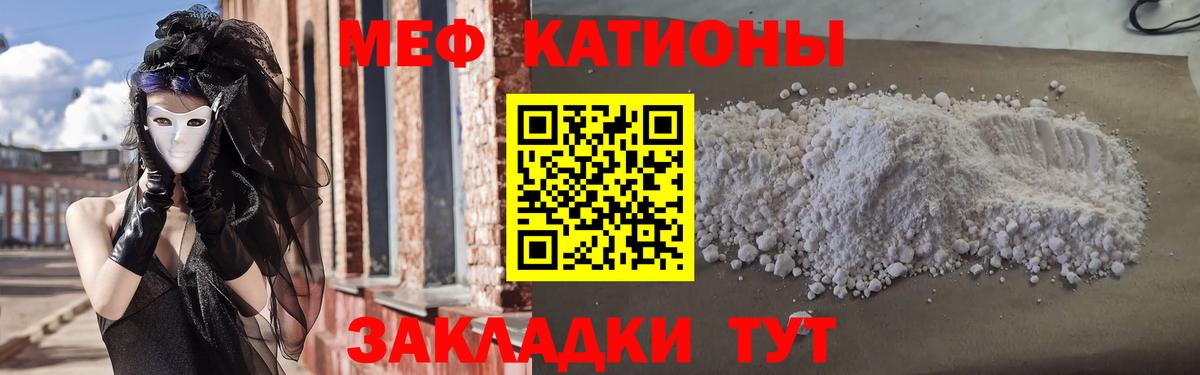 Мефедрон  Вятские Поляны