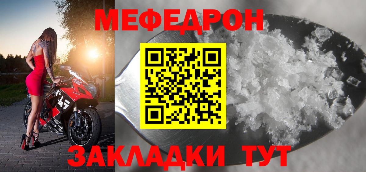 Вятские Поляны  Мефедрон 4 MMC  Вход с VPN  МЕФ  МЕФ VHQ 