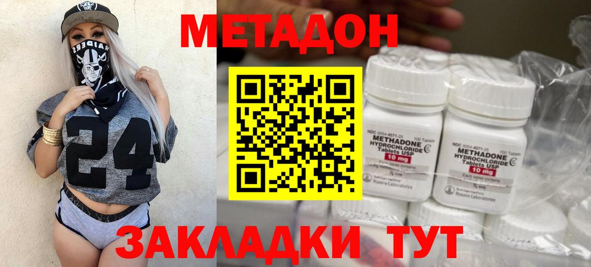 Метадон мёд Вятские Поляны