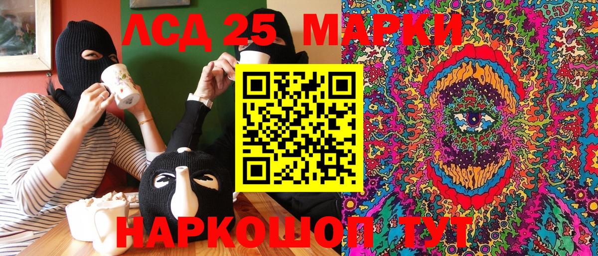 Вятские Поляны  Наркотические марки 1,8мг  Вход с VPN 