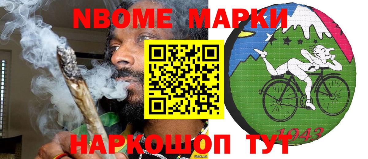 Наркотические марки 1,8мг Вятские Поляны