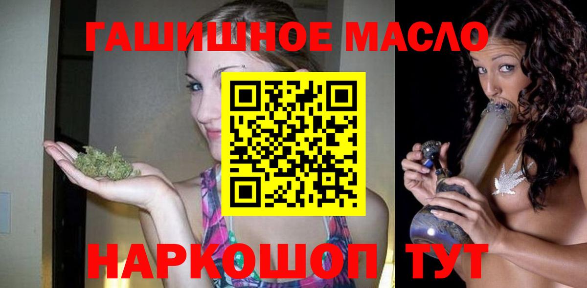 ТГК вейп  ОМГ ОМГ ссылка  Вятские Поляны  ТГК THC oil  Вход с VPN 